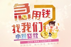 南通短期空放小额贷款-南通靠谱个人借钱-南通信用贷款网