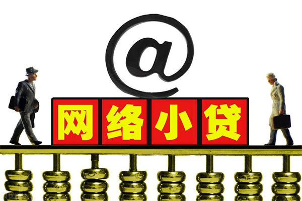 南通私人信用贷款