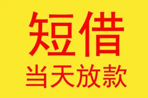 南通公司户汽车押车贷款